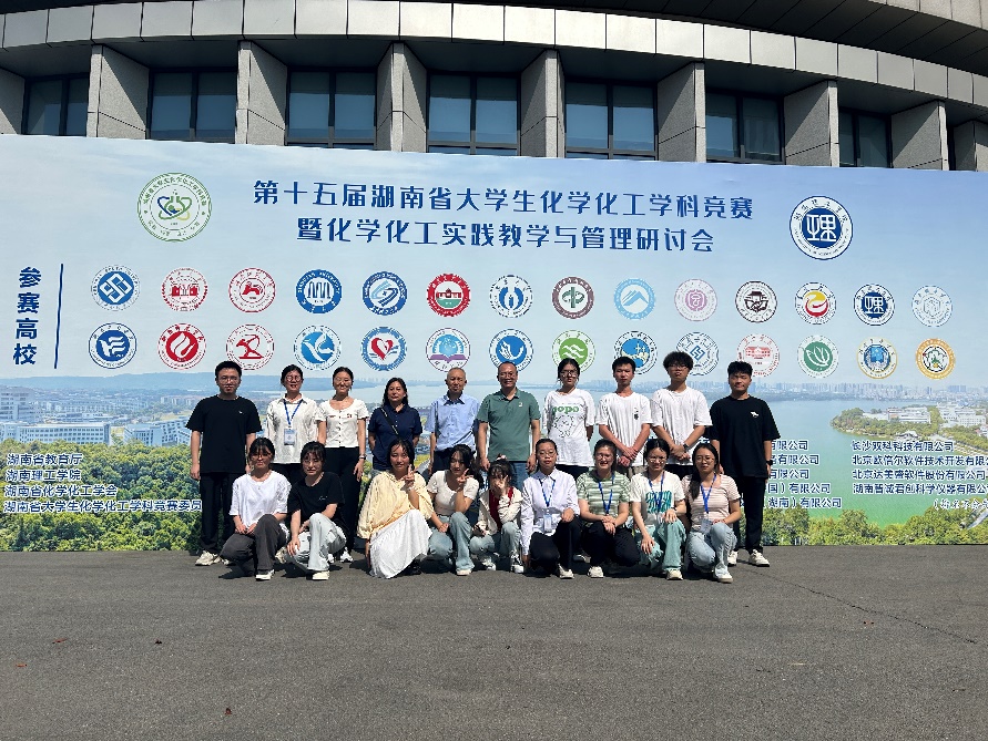 我院学子在第十五届湖南省大学生化学化工学科竞赛中喜获佳绩