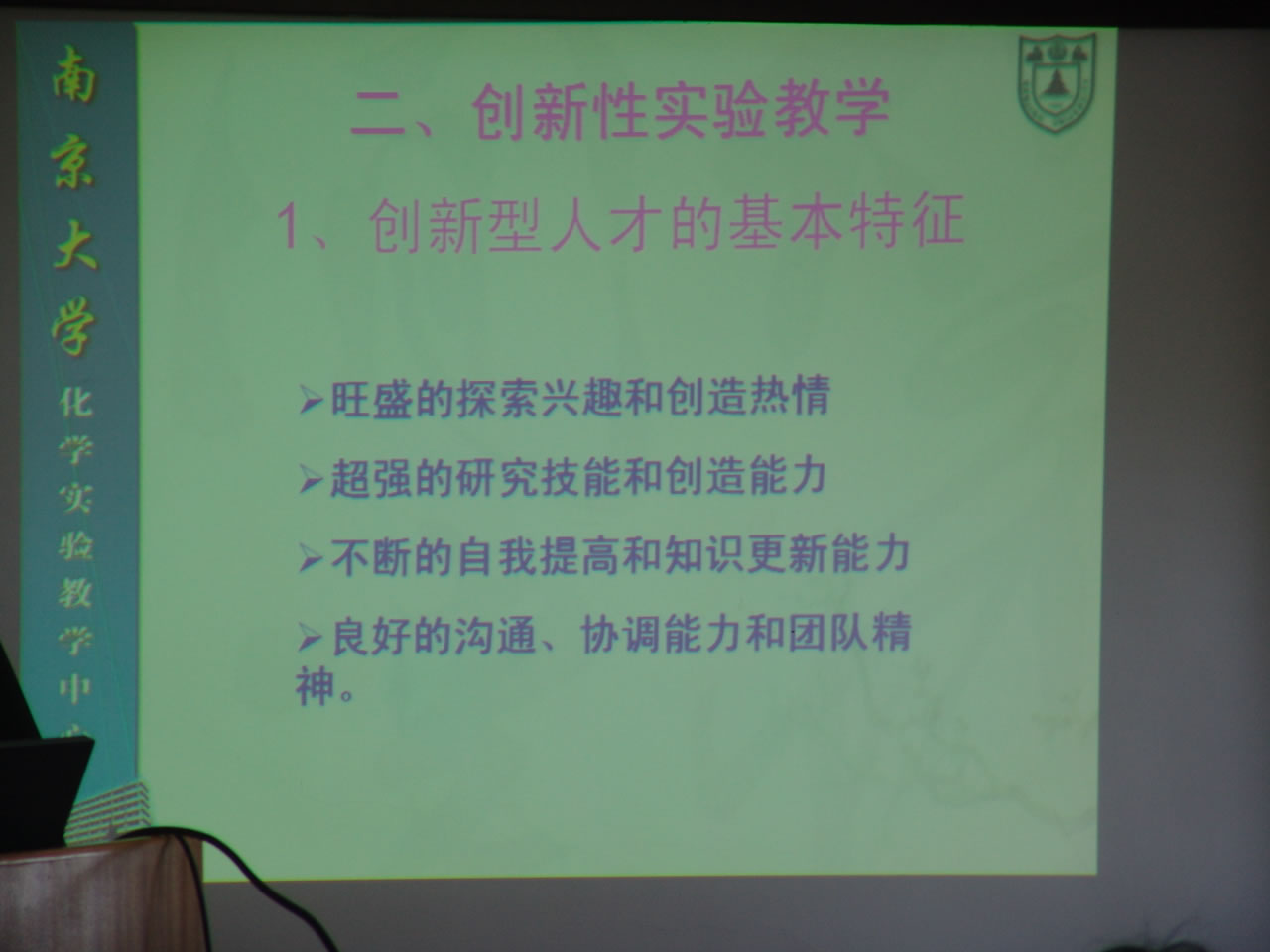 南京大学